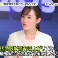 参政党さや「核武装は最も安上り」神谷「核兵器は最終的に必要ない」
