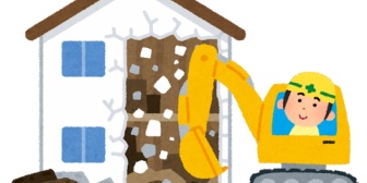 鉄骨の3階建てを解体して建て替える計画で、解体費用の見積もりが580万～700万円だった。