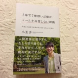 『 無駄な人間関係はとことん切る！』の画像