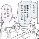中２の休日
