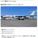 パさん「戦争を仕掛けるのは“日本”だよー。中国はドンパチしたいとは思ってないのに」