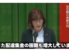 【ニュース】しんぶん赤旗の配達現場の実態がもう……