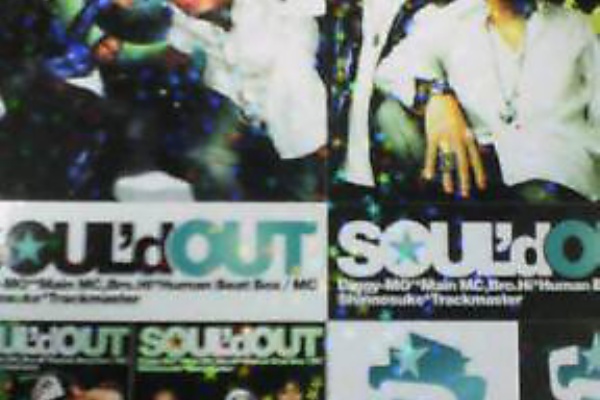 To All Tha Dreamers Soul D Out