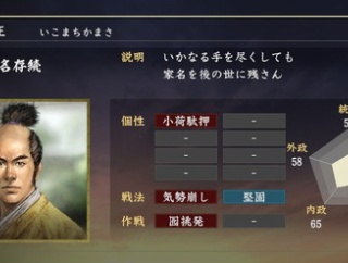 生駒親正　　　遅咲きの出世だった三中老