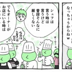 我が夫はインド人（旧）