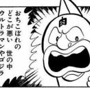 キン肉スグル（キン肉マン）