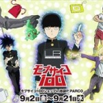 「モブサイコ100」実写ドラマ化www