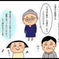 クリーニング出したらトラブルになった話〜裁判編⑦
