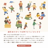 『令和8年、今年もよろしくお願いいたします』の画像