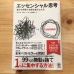 おっとっとblog
