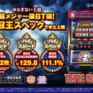 パチンコ・パチスロ.com