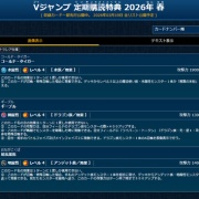 遊戯王OCG情報】Vジャンプ定期講読の12号目特典は『コールド・タイガー