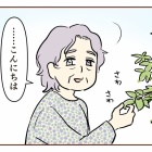 不法侵入!?警察呼んだ話【1】