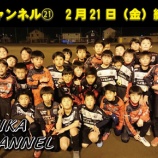 『シカチャンネル㉑』の画像