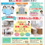 ファンホームのはなまる日記