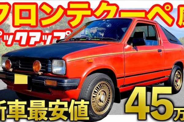 最新エルメス スズキ フロンテ 広報資料 SUZUKI PRESS information 激安通販店舗 ダッヂ3体+パーツセット+ステッカー ルアー用品