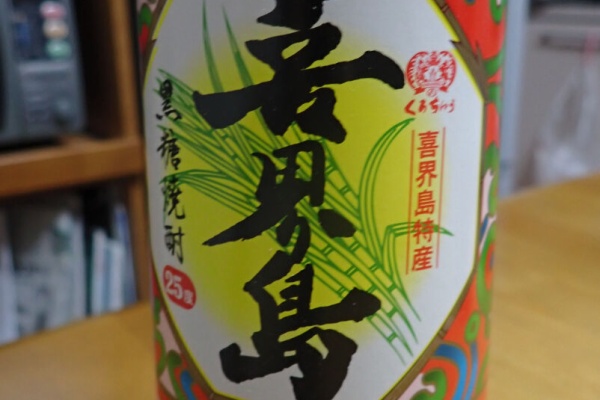 酒中日記('15「酒中日記」製作委員会) 酒中日記(´15「酒中日記」製作委員会)