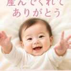 いのちを守る親の会(公式ブログ)