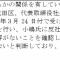 元AKB48小嶋陽菜の株式売却はなぜ注目されたのか　ブランド成功と経営戦略を徹底解説