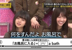 【画像】乃木中で下ネタが流れたときの西野七瀬の表情が好きな奴wwwwwwww
