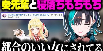 【ホロライブ】奏の"都合のいい女"になっている話をする千速