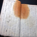 和本明治2年（1869）産科指導書「安産仙翁邦言教諭」初篇乾巻1冊/だるま講/五十嵐枚水/宮城県/古書古文書/木版摺り