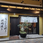 山形グルメ探検隊
