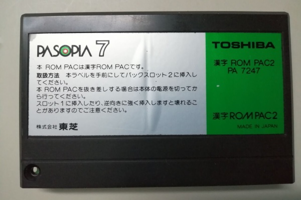 まごころせいじつ堂 - PASOPIA