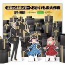 「ららぽーと柏の葉」で「SPY×FAMILY」とのタイアップ企画「ぶらっくふらいでー おかいもの大作戦」が11月14日から開催
