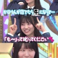 藤嶌果歩