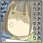 ママになったヲタクの日記