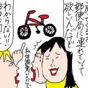 ホームステイしていた時の日記から⑫株価のように体重を聞く男