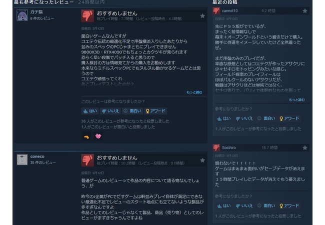 【悲報】Steamローニンさん、逝く「たまにセーブ消える」