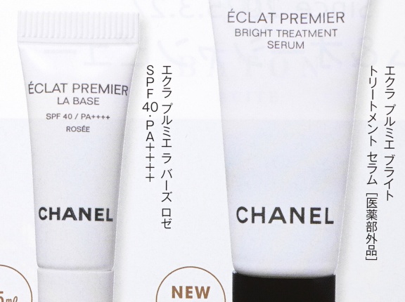 【速報】美的 2026年 5月号 《特別付録》 CHANEL 大人気メイクアップベースのセット