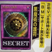 特別出品✨限定1‼️No.9の魔術 相性魔術 護符付き Demonic Tutor (Japanese Alternate Art) [Strixhaven: School