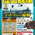 書籍紹介「Military Classics Vol.94」