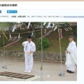 斎田清祓・播種祭