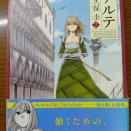 【コミック】アルテ７＿大久保圭