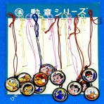 手塚治虫おもちゃの部屋ブログ