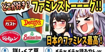 【ホロEN】ビブーとネリッサのファミレストーーーク！