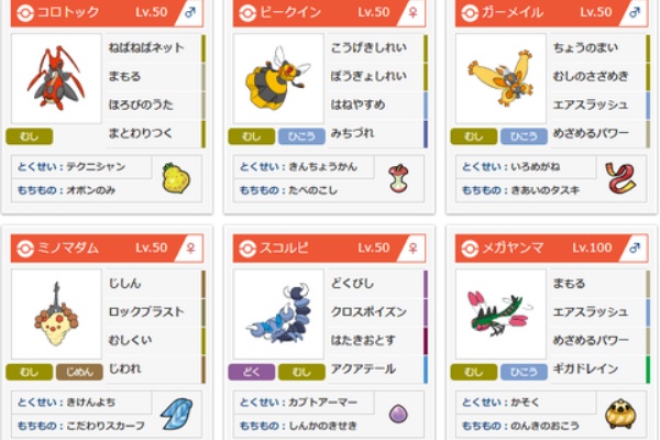 かっきーのだらだら実習レポート ポケモン