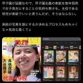 【速報】月刊甲子園、表紙が全部チアで炎上ｗｗｗｗｗ