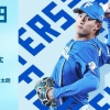 達孝太 6月29日の西武戦 予告先発！ 14:00～