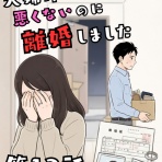 サレ妻みのり