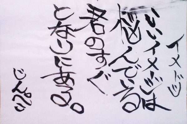 悩み堂本舗 名言 格言