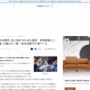 【快挙】大谷翔平選手、MLB史上初の快挙！『43ホームラン＆43盗塁』を達成！！