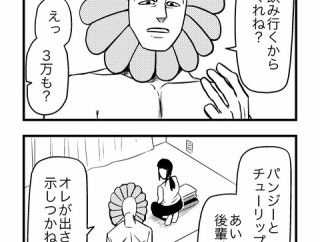優しい言葉をかけて育てた植物