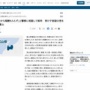 【ドアホ】41歳男性「詐欺師の手伝いしたのに報酬もらえなかった！詐欺かも！！」と警察に泣きついて逮捕