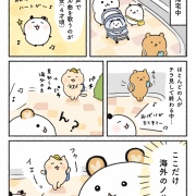 国境を越えた娘のオリジナルソング