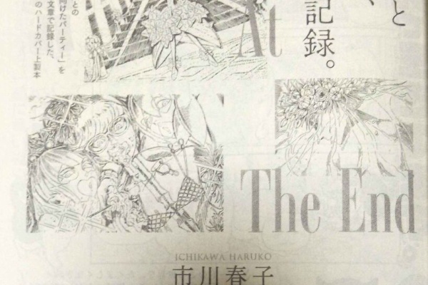 ぶり返したオタク 宝石の国